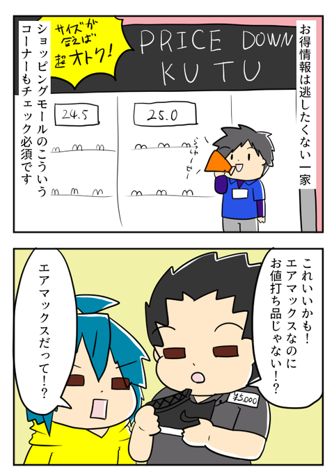 エアマックス１