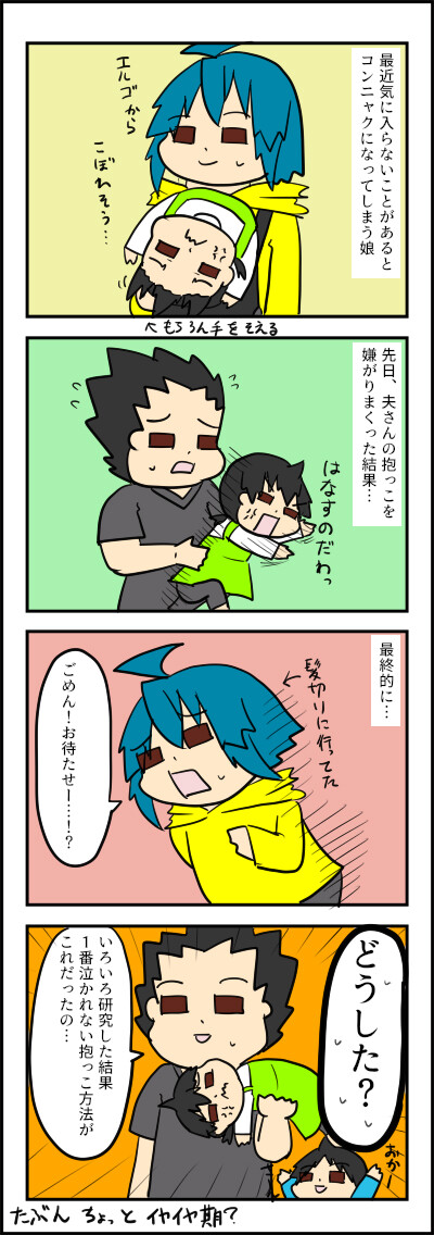 ぐでんぐでん