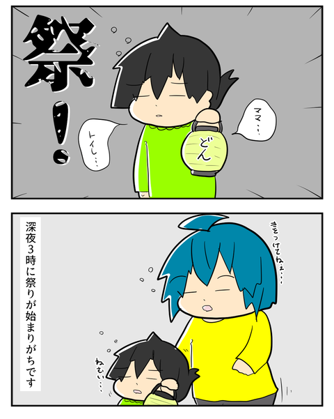 提灯2
