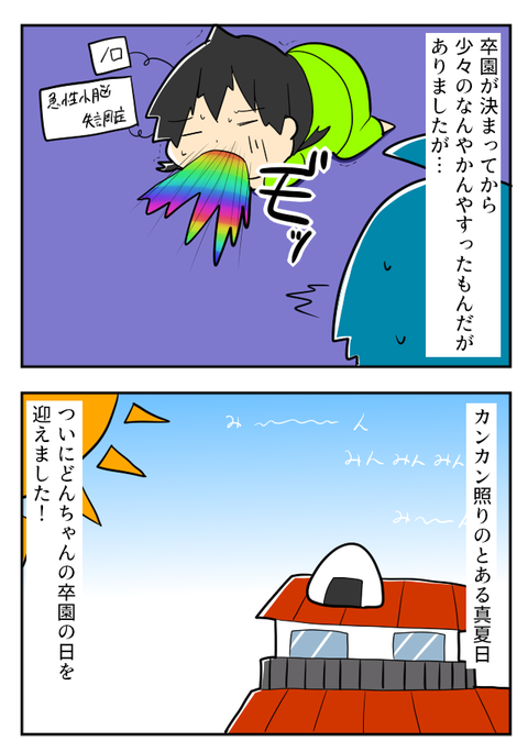 ようちえん３７－１