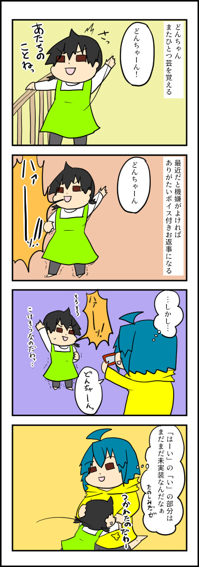 おへんじ