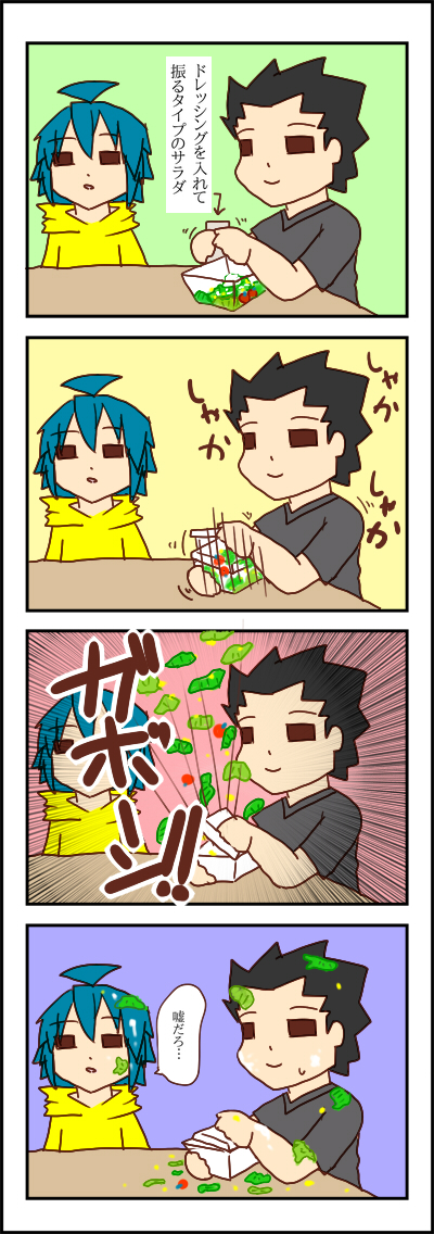 さらだ