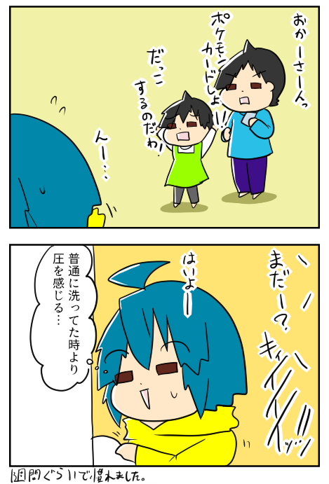 しょくせんき9-2