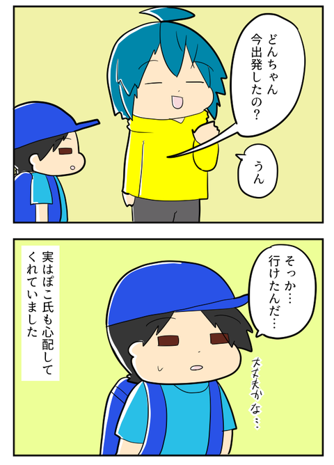 お泊り会１０－２