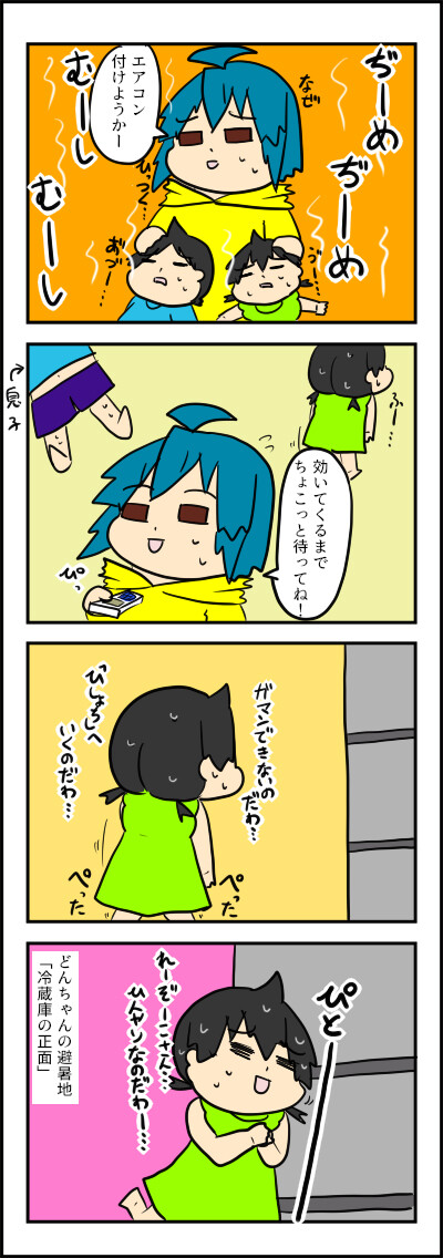 れいぞうこ