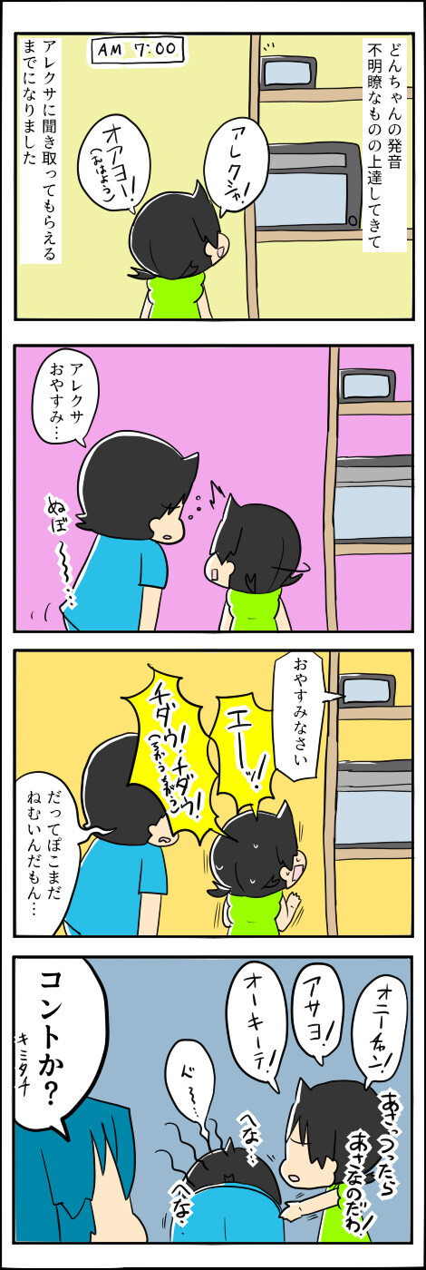 あれくさ