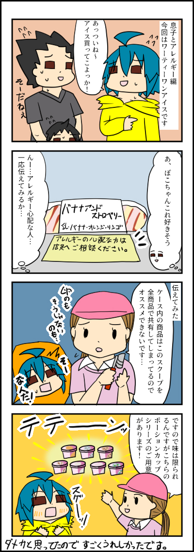 枠改31