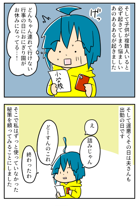 ふぁみさぽ１－２