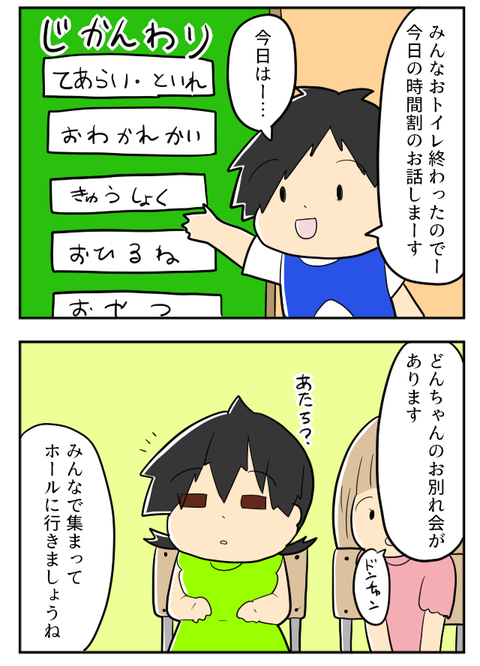 ようちえん３７－２