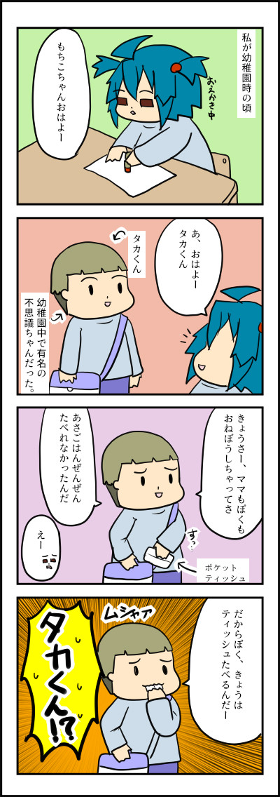 たかくん