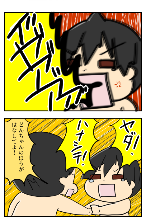 わんだー１