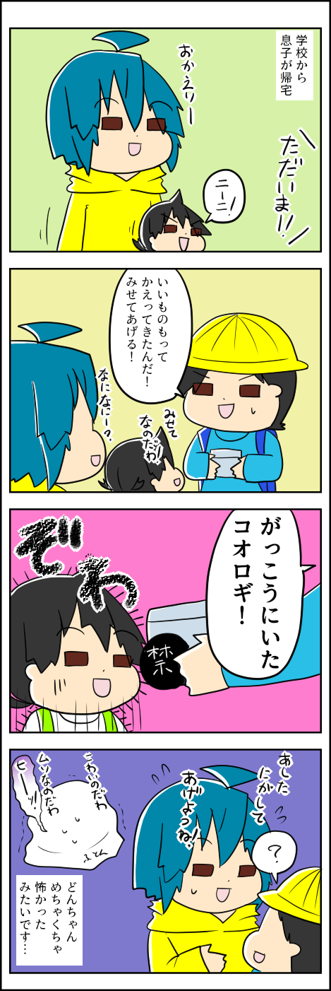 むし