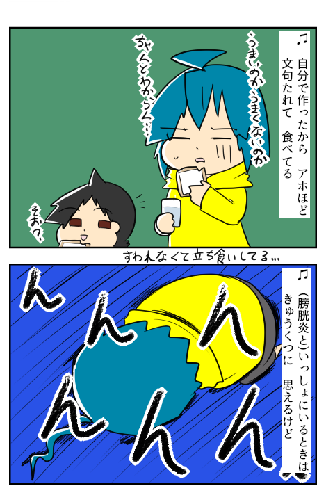 ぼうこうえん2ー1