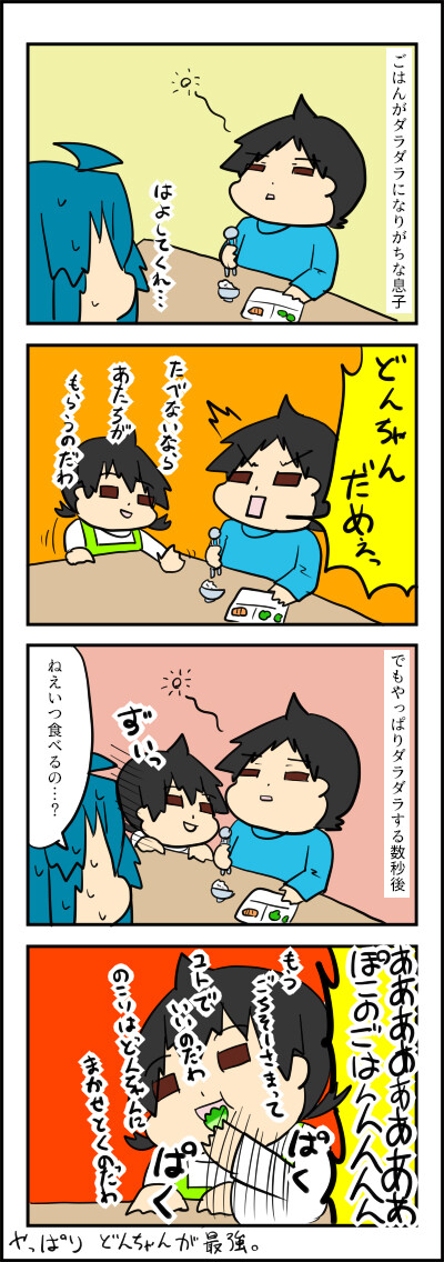 最強妹