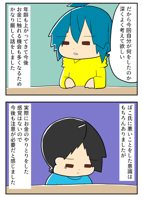 課金事件８－２