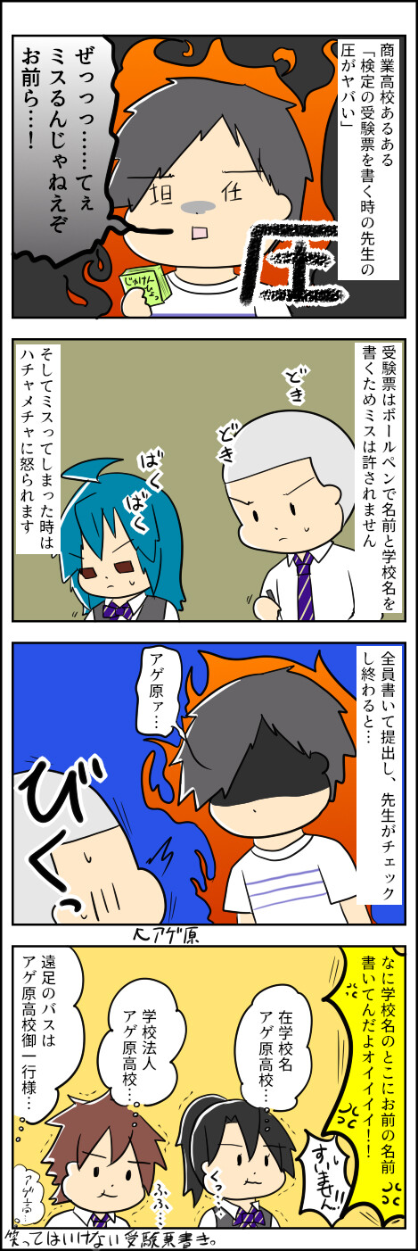 じゅけんひょう