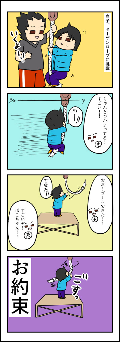 おやくそく