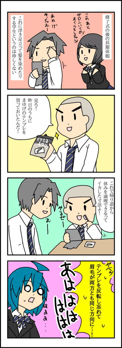 痛恨