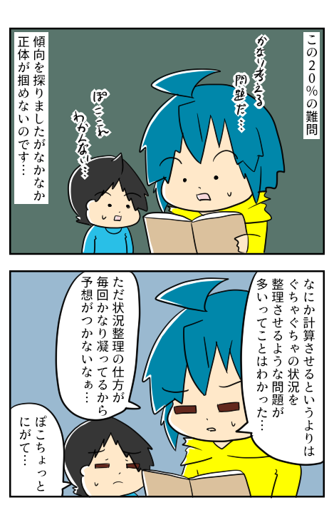 さんすう９－１