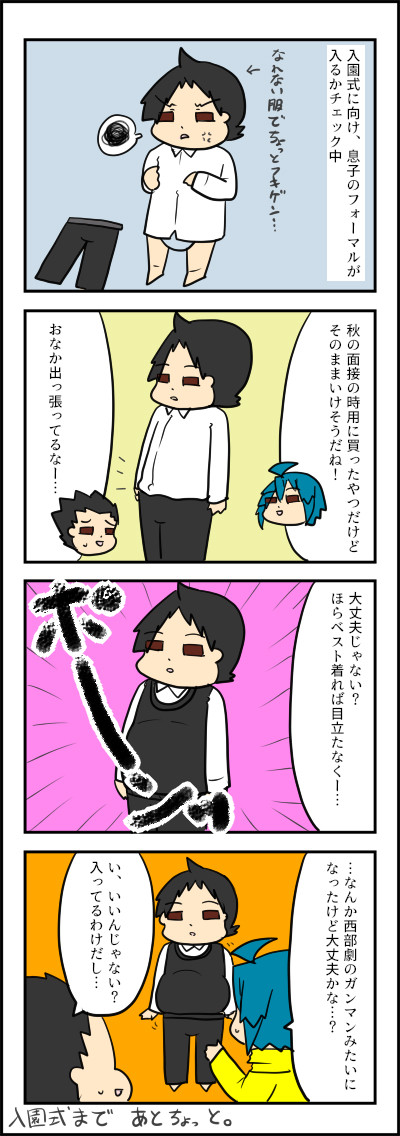 正装