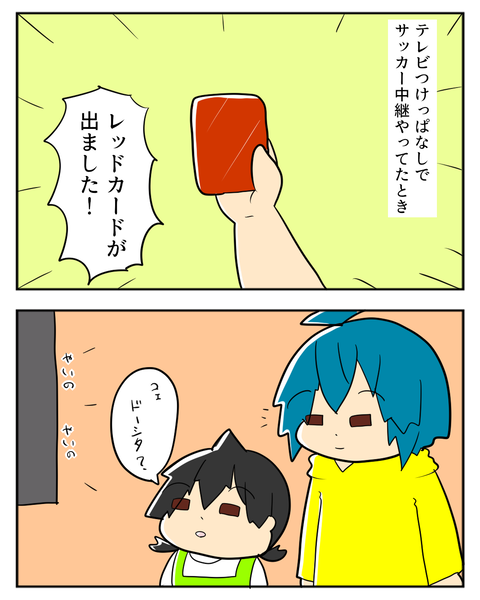 逮捕1