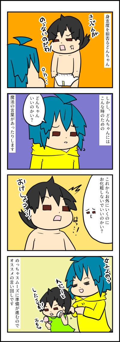 メイクの魅力