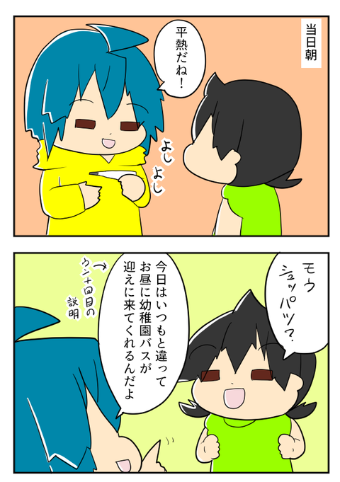 おとまりかい６－１