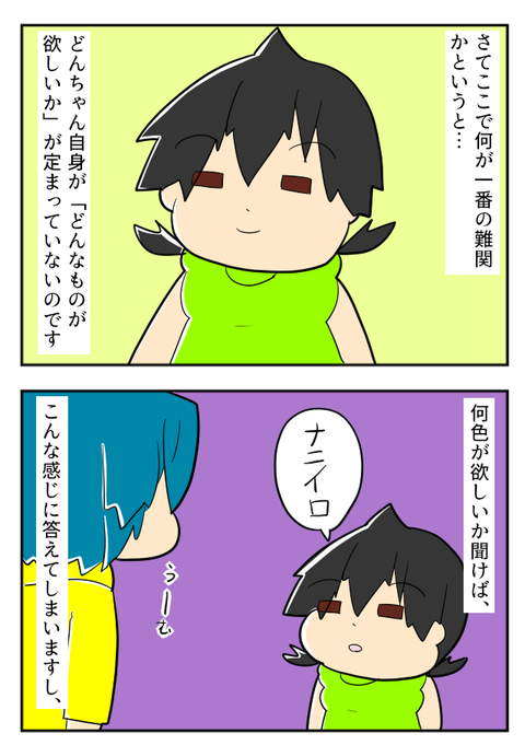 ランドセル５－１