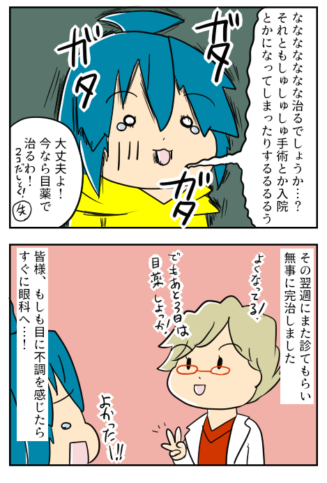 がんか2-2