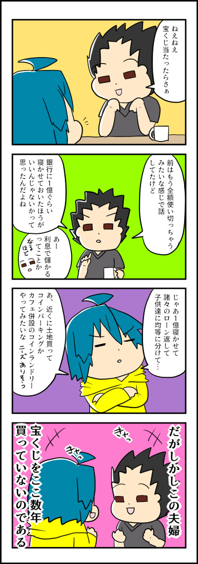 3おくえん