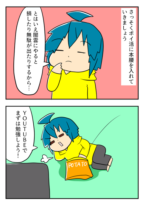 ポイント４－１