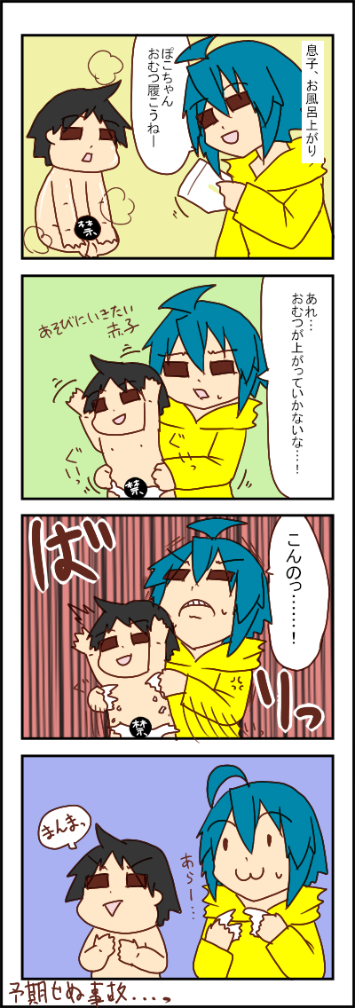 おむたろう