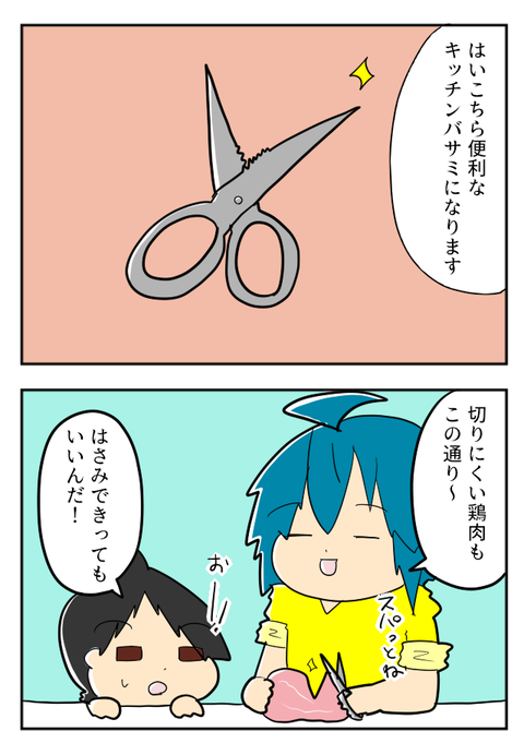 ぽこずきっちん5-1