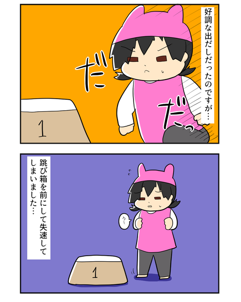 はっぴょうかい10-2