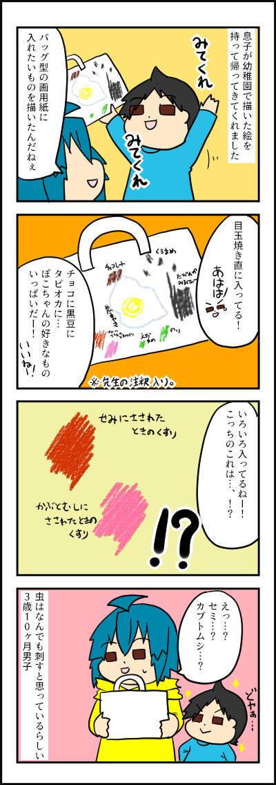 くすり