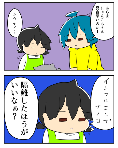 にゃんこ2