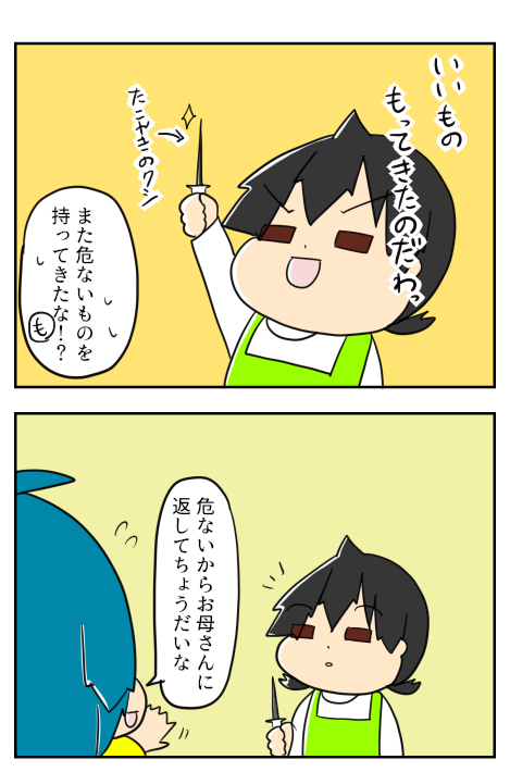 拷問器具1