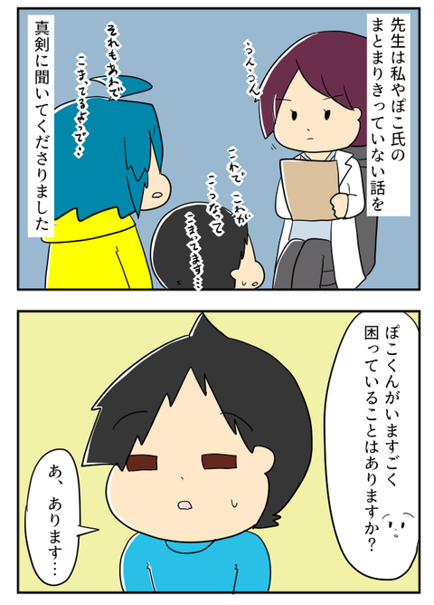 ADHD7-2