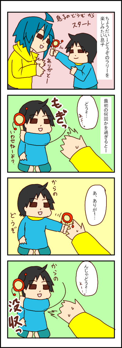 どうぞ