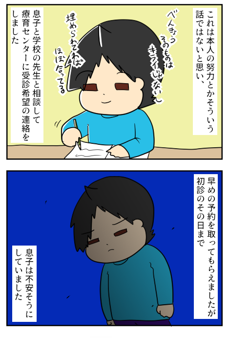 ADHD3-2