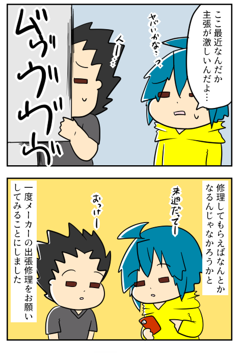 れいぞうこ１－２