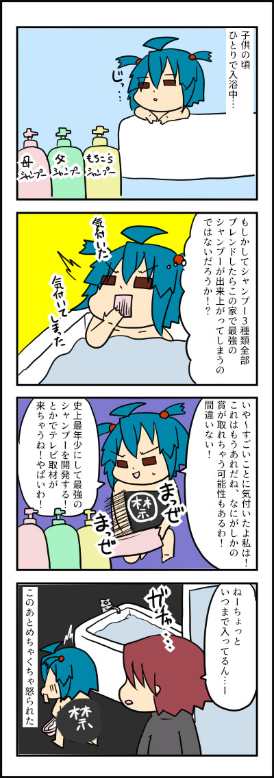シャンプー