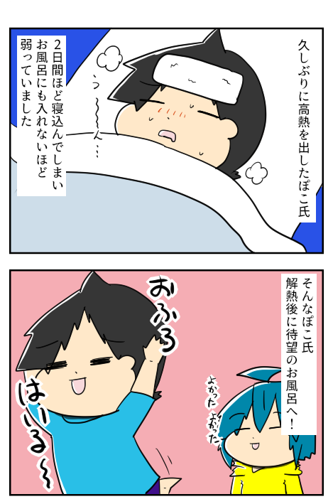 きもちよくて１