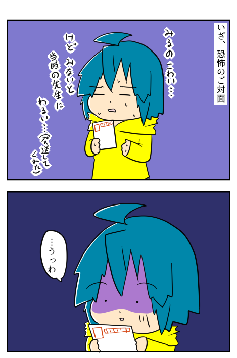 タイムカプセル５－１