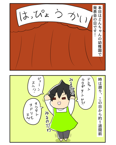 はっぴょうかい1-1