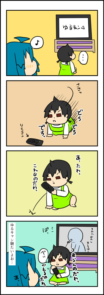 かえる