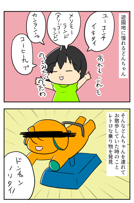 こわい１