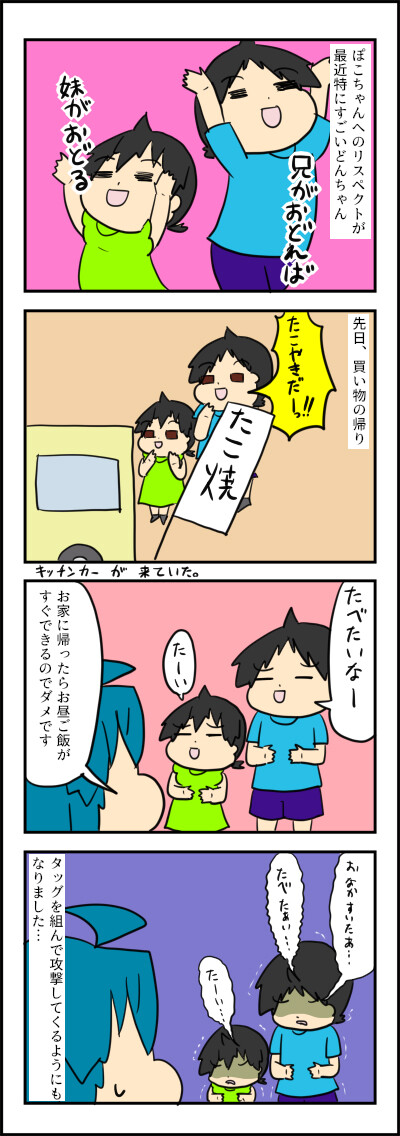 きょうだいだもの