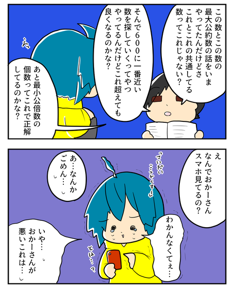 最大公約数2