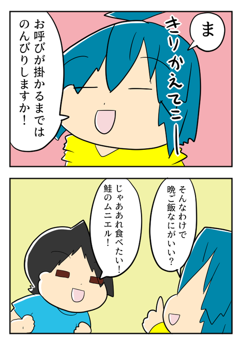 おとまりかい12-1